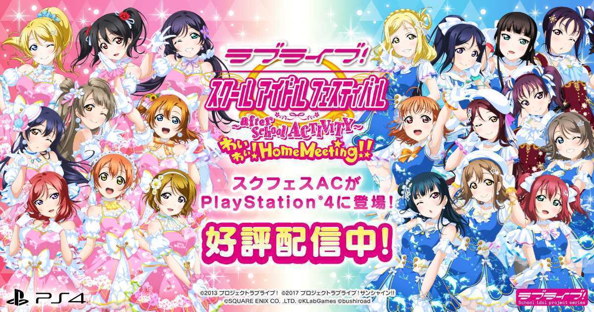 ラブライブ!専用コントローラー Love Live! ～After School ACTIVITY～ Nine's-Con_画像2