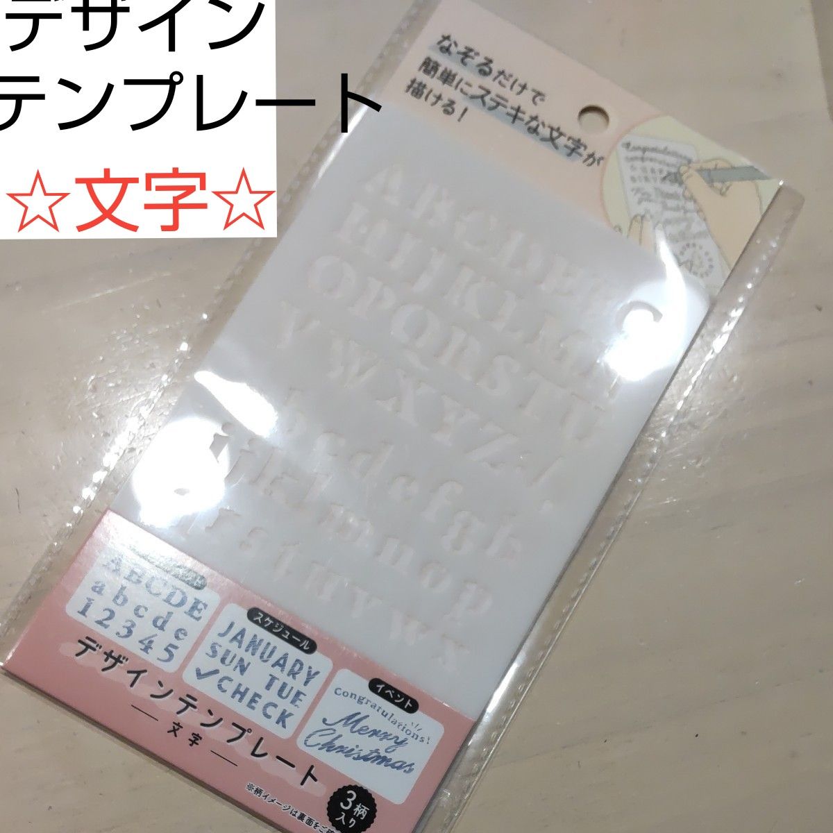 Seria セリア デザインテンプレート  文字  なぞるだけ シナップス・ジャパン