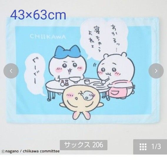 ちいかわ 枕カバー 寝ちゃうよねェ ネチャウヨネ ハチワレ ちいかわ 枕カバー 寝ちゃうよねェ ネチャウヨネ ハチワレ