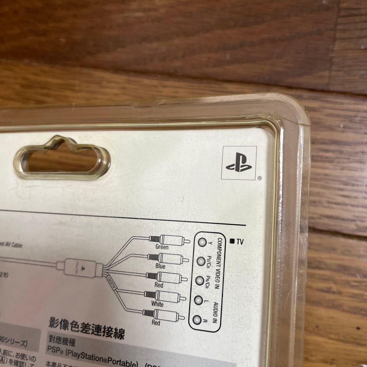 SONY PSP コンポーネントAVケーブル　 PSP-S180