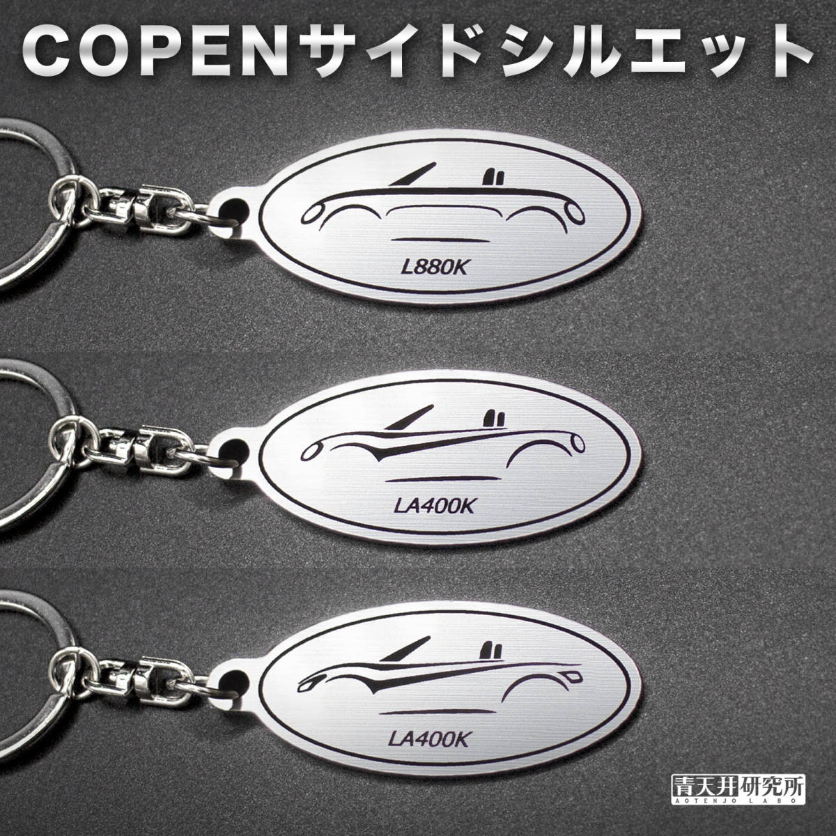  new goods [ hair line style key holder ] type :L880K side Daihatsu Copen low b Cello GR sport COPEN l880k la400k