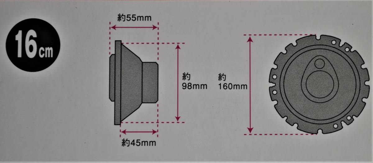 展示品の限定販売特価・純正対応・3WAYコアキシャルスピ－カ－/16Cｍ・未装着NO1631_画像6