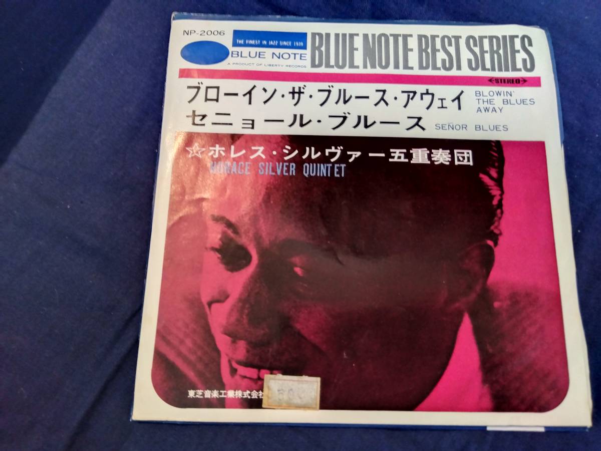 EP【ホレス・シルヴァー /Horace Silver】ブローインザブルースアウェイ/Blowin' The Blues Away/ ●国内盤(NP-2006)●赤盤●Blue Note_画像1