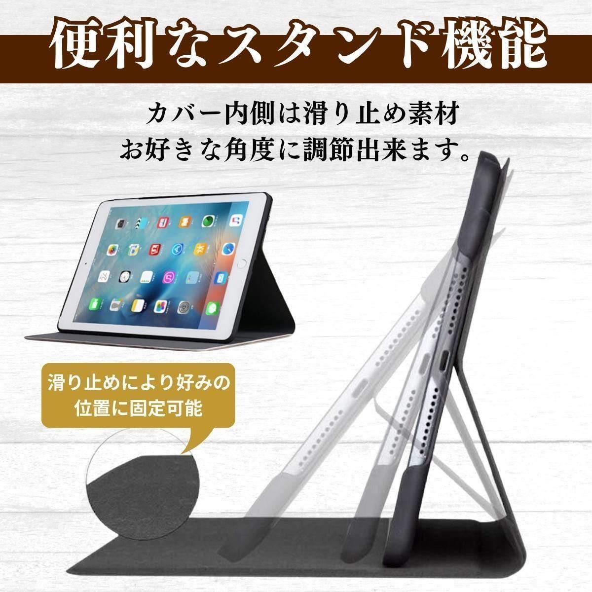 ipad ケース 第9世代 第6世代 第8世代 第5世代 第7世代 アイパッド カバー Air3 Air2 Air1 10.2インチ 9.7インチ Pro 10.5インチ_画像3