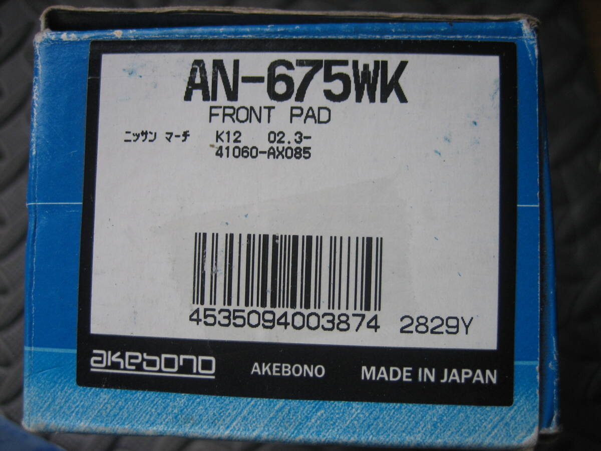 .akebono тормозные накладки AN-675WK March K12 передний тормозная накладка тормоз накладка 