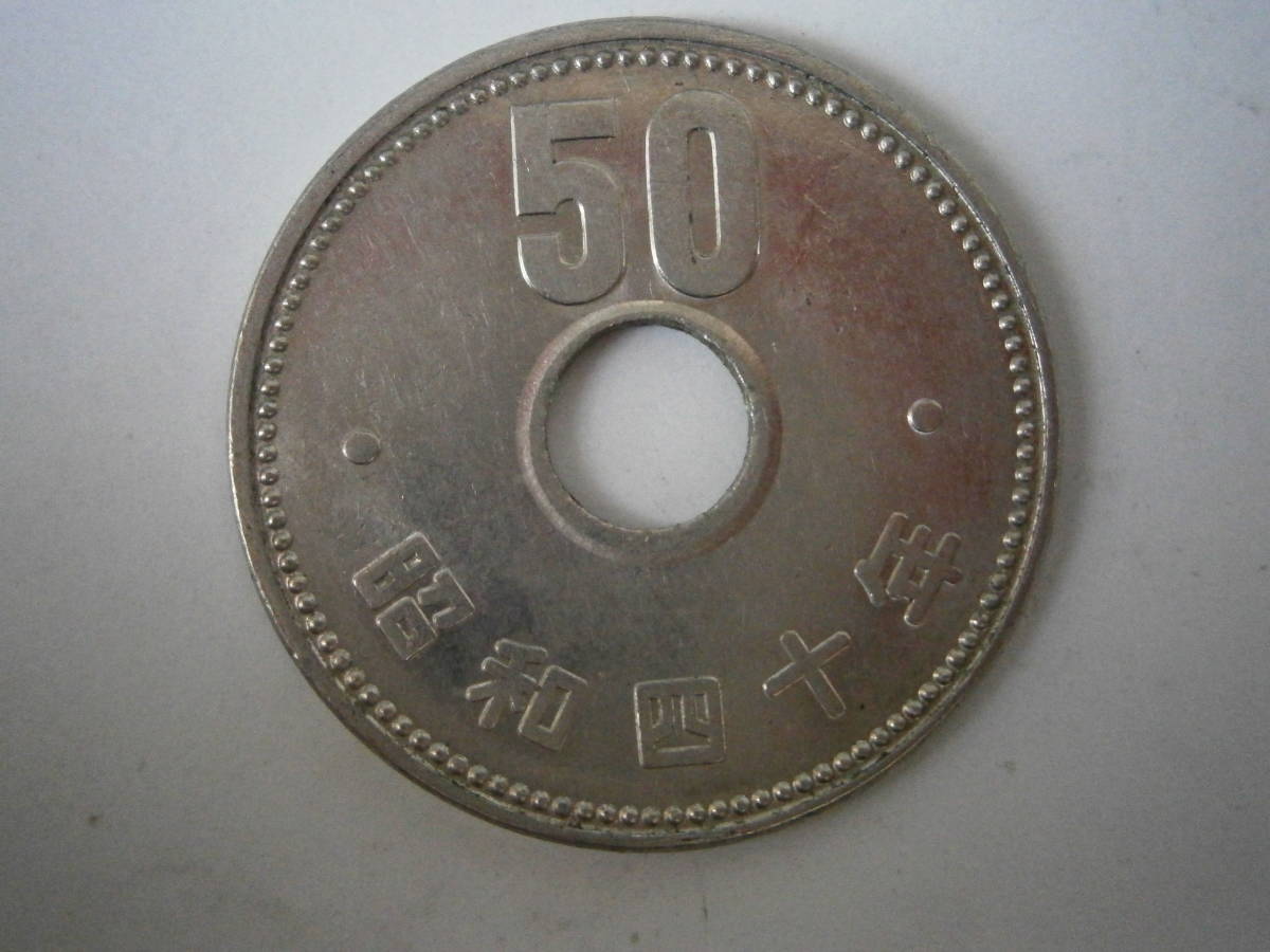 旧50円硬貨 昭和37/38/39/40年 20枚セット 穴ずれあり 五十円_画像7