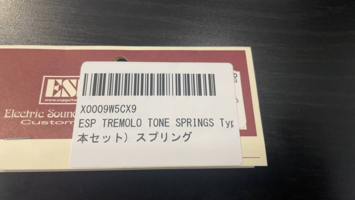 【中古／1回装着のみ】 ESP TREMOLO TONE SPRINGS Type-2の画像2
