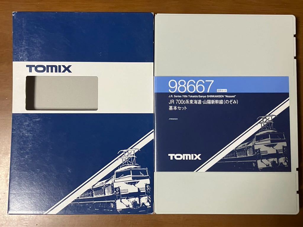 TOMIX 98667 JR 700系　東海道・山陽新幹線　のぞみ