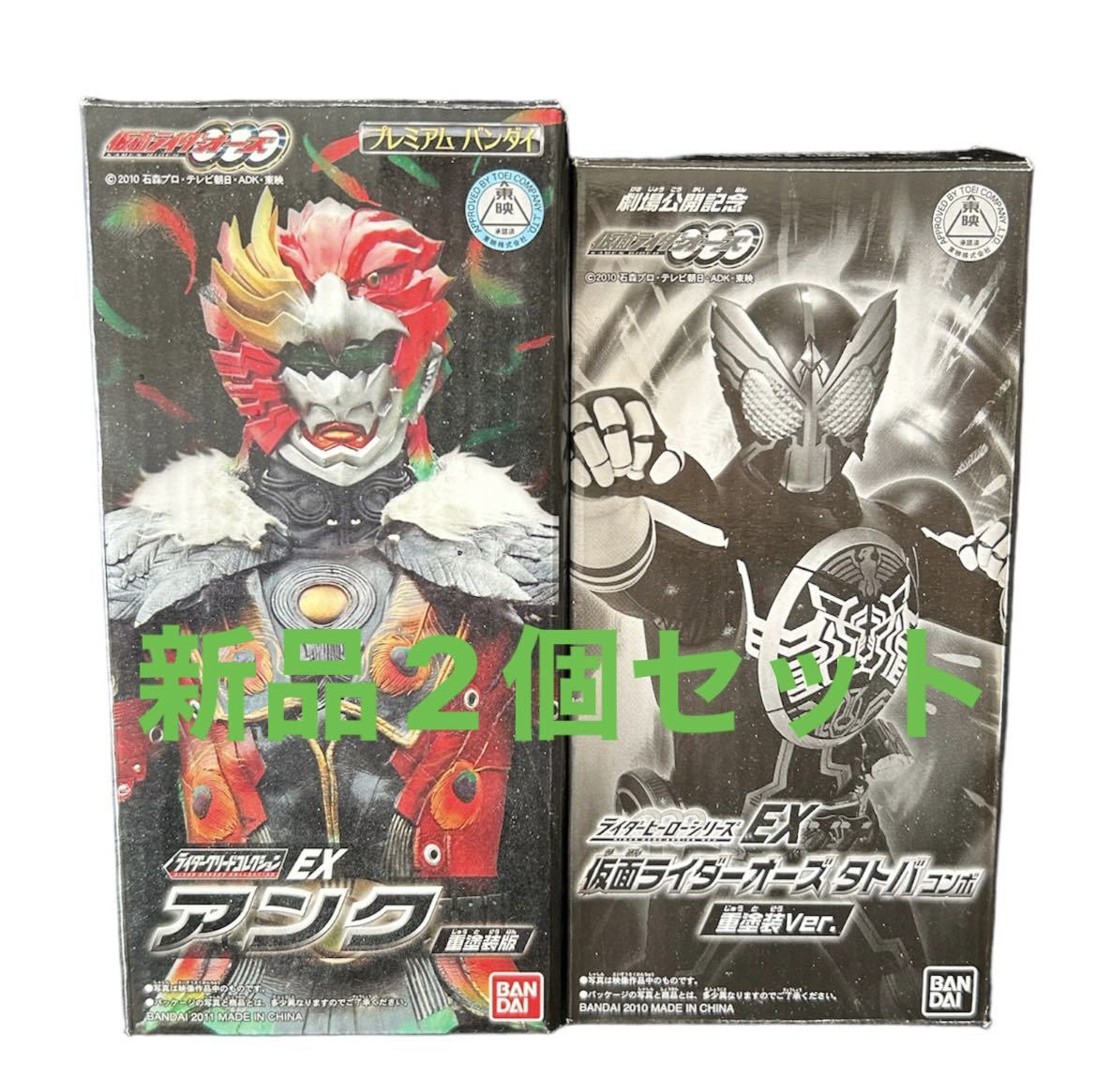 バンダイ RHS ソフビ ライダーヒーローシリーズEX 劇場限定版 仮面ライダーオーズ プレバン限定版 アンク 重塗装EX グリード プレバン_画像2