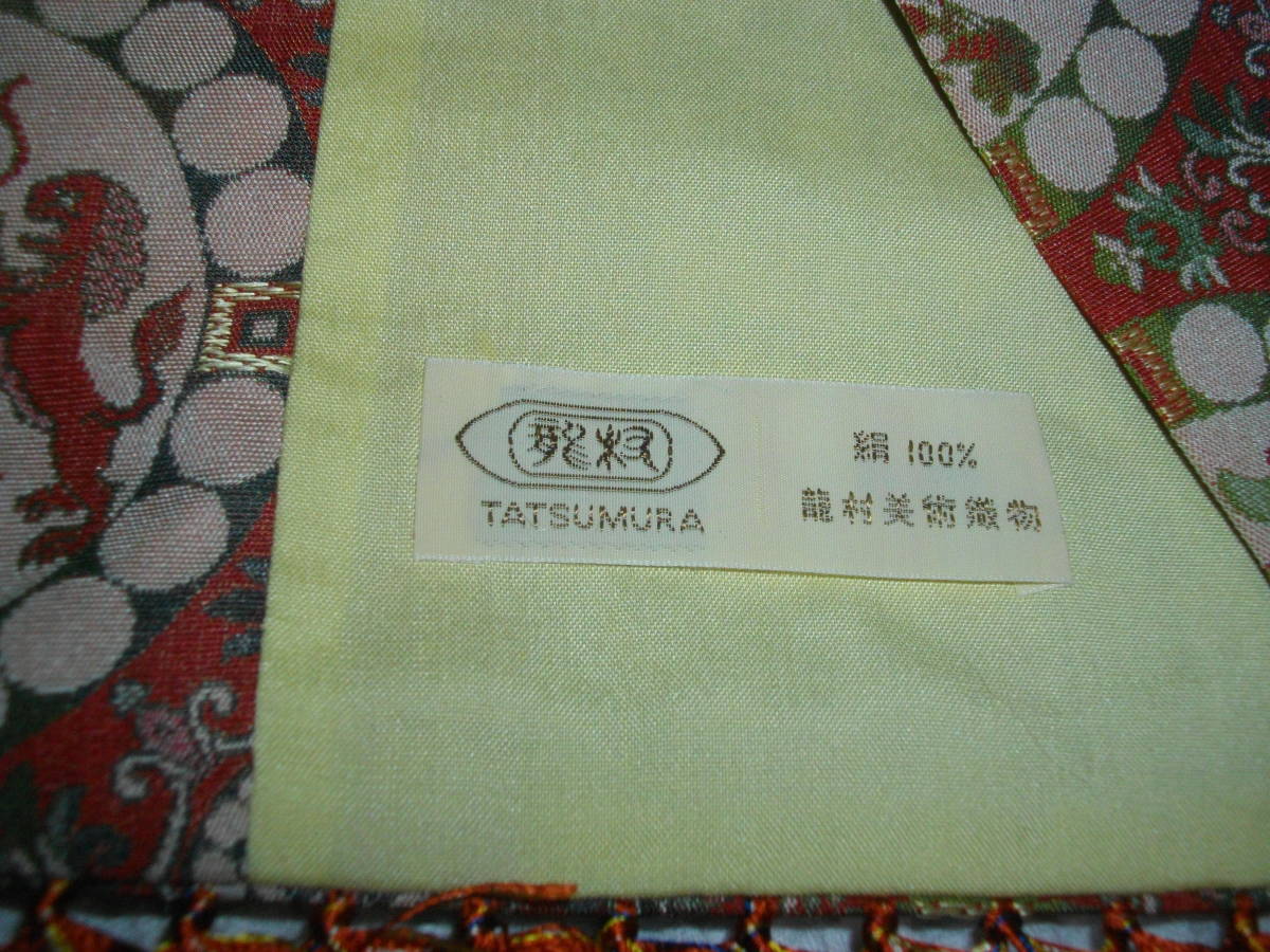 [ dragon . fine art woven thing ] silk 100% table runner * lion . writing . law . temple 