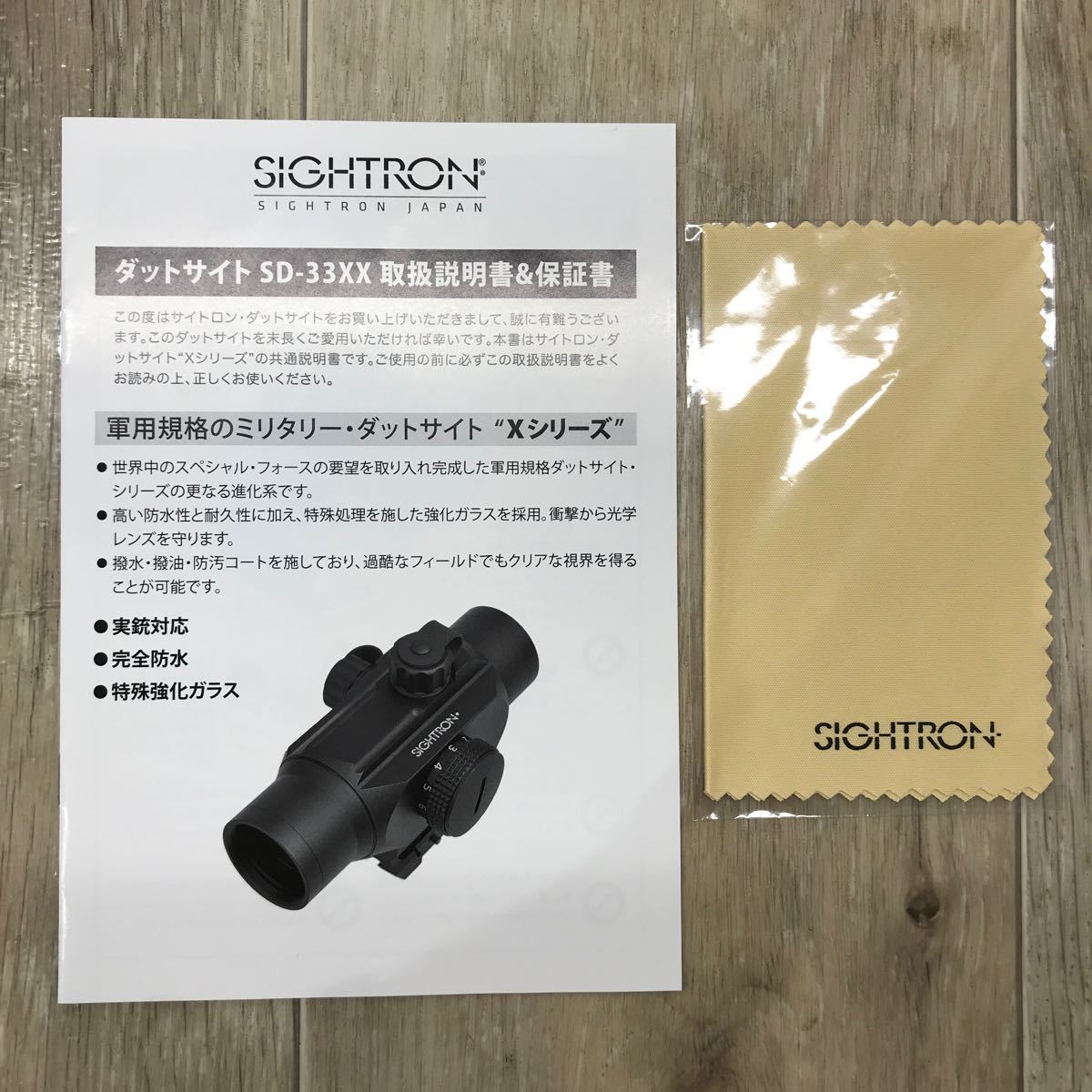 125 D ミリタリー SIGHTRON サイトロン / SD-33XX ドットサイト 実銃対応スペック 中古_画像2