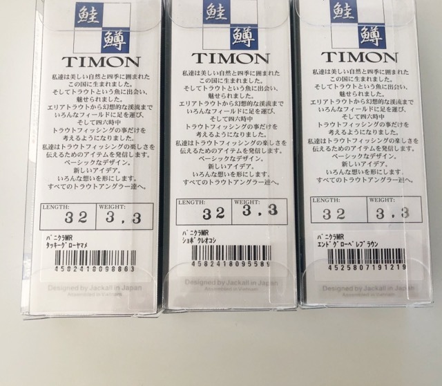 202-A987【即決】TIMON/ティモン　パニクラMR3.3　3個セット　エリアプラグ_画像5
