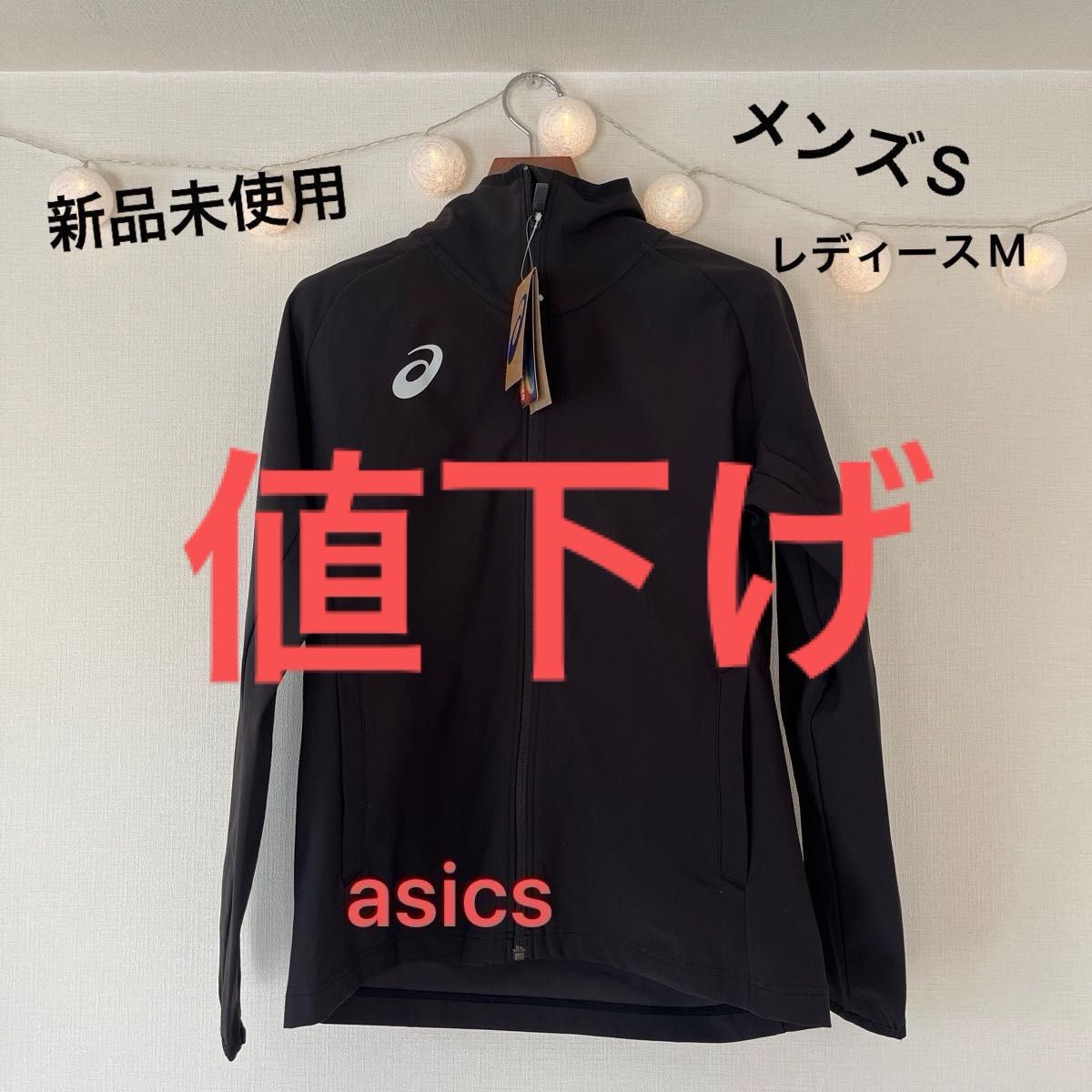 asics アシックス　新品未使用品　メンズS  レディースm ジャージ