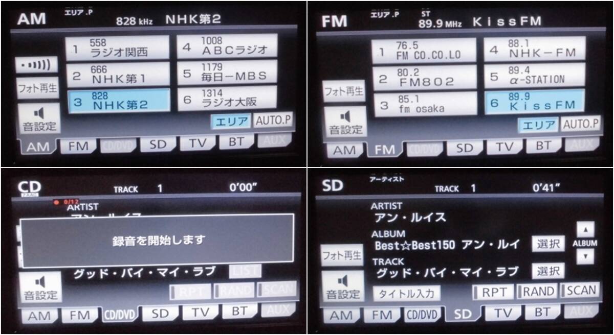 ■トヨタ フルセグ DVD CD録音 Bluetooth メモリーナビ SDナビ NSZT-W61G 地図データ 2011年_画像6