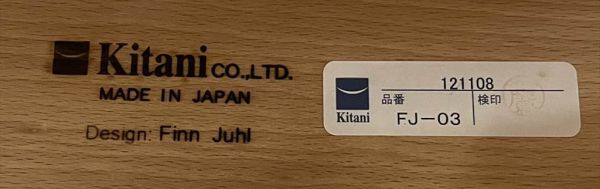 FINN JUHL フィンユール No.46 キタニ FJ-03 最高級1人掛チェア 約35万円 kitani ダイニングチェア デザイナーズチェア D_画像10