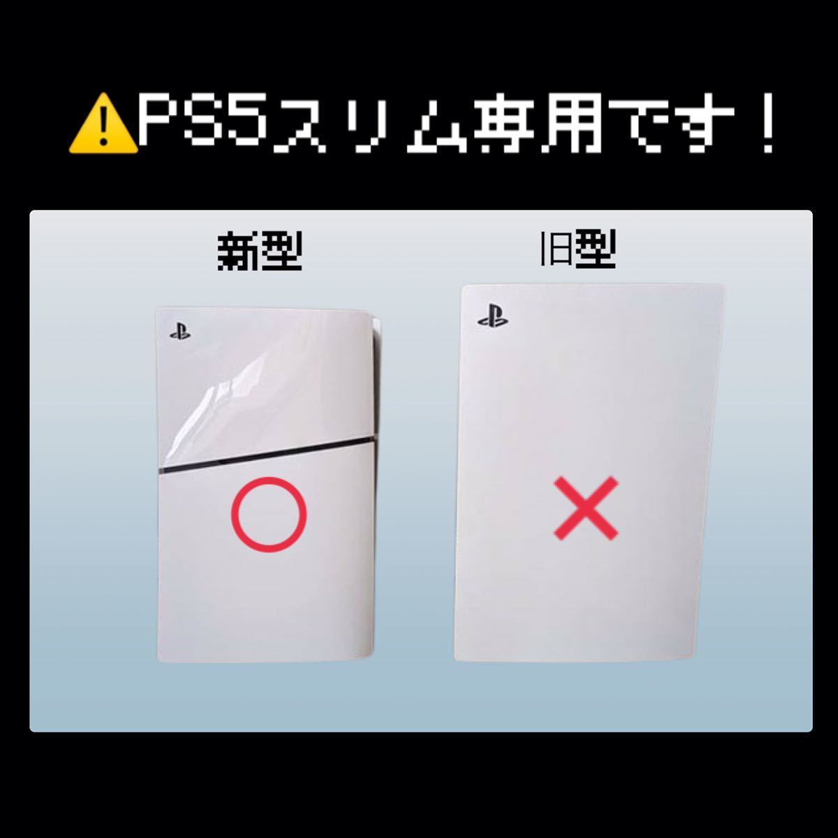 PS5 Slim 専用 ロゴ用ステッカー 赤（レッド）_画像5