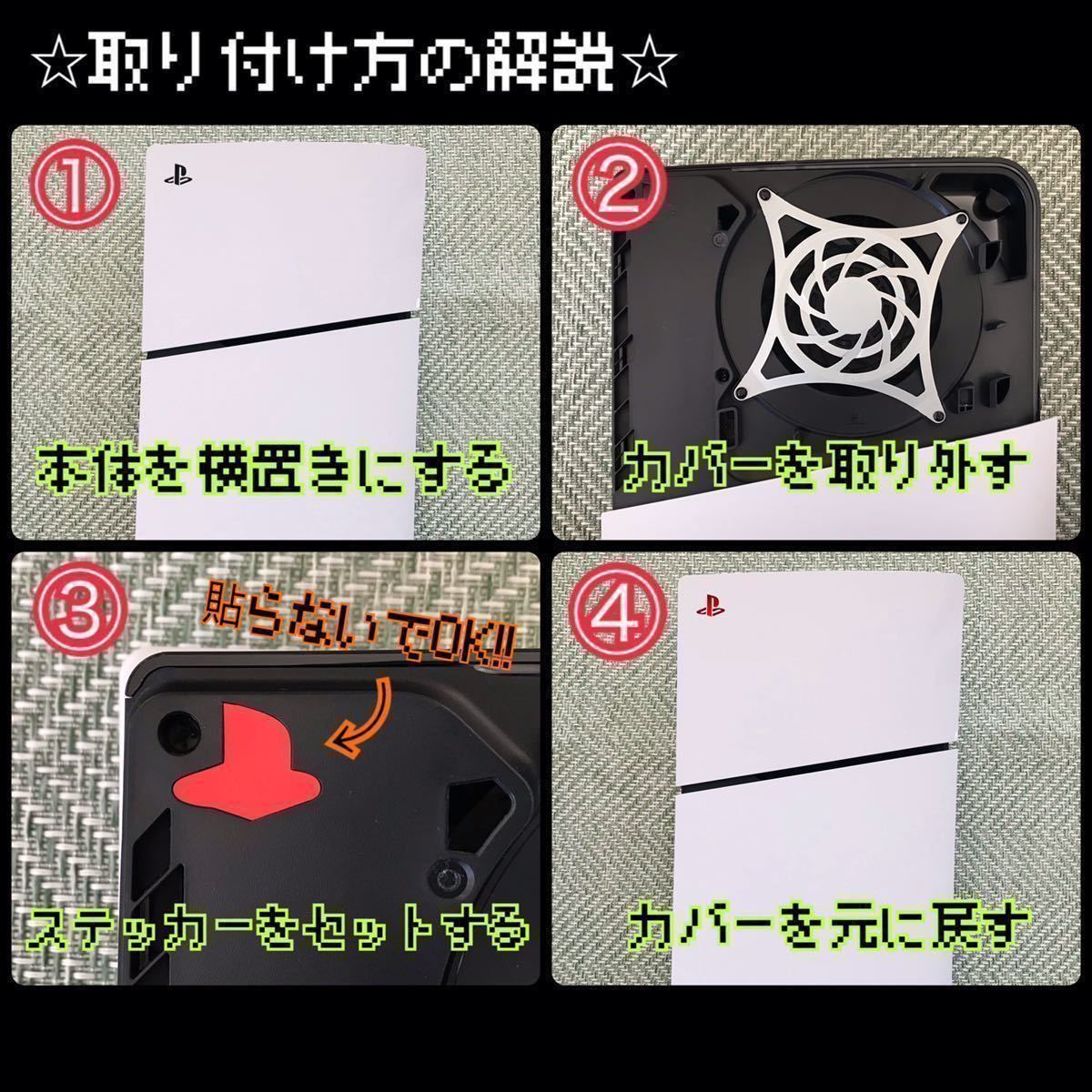 PS5 Slim 専用 ロゴ用ステッカー パールシルバー_画像4