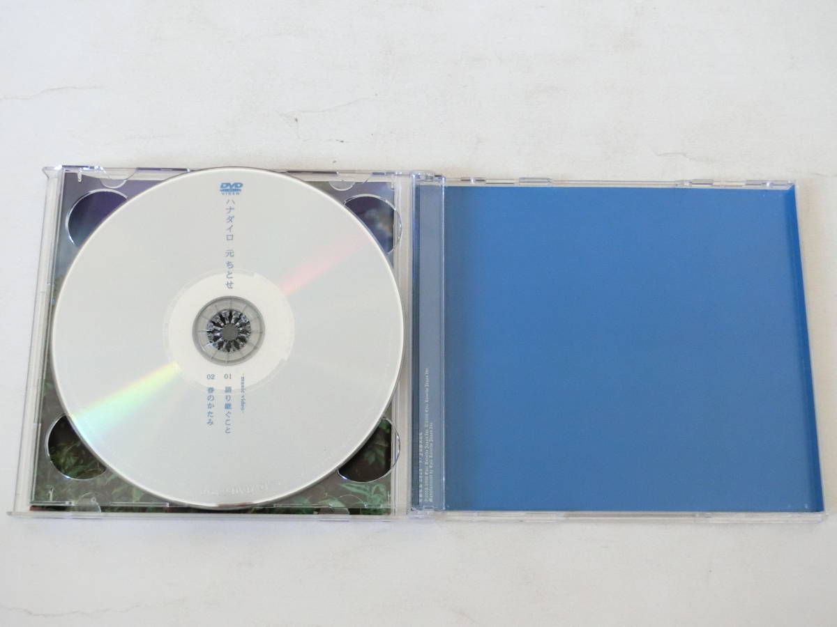 元ちとせ CD+DVD ハナダイロ 初回限定盤_画像6