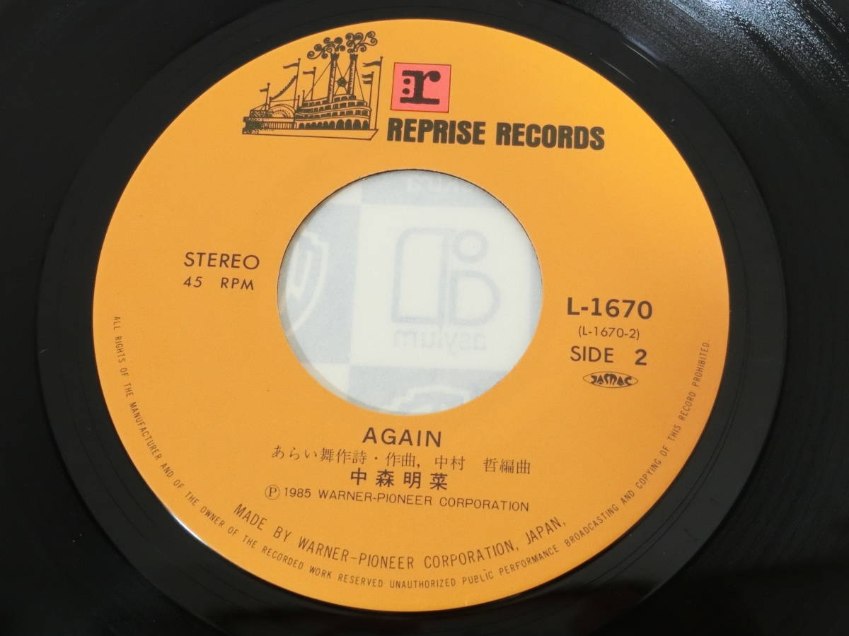 中森明菜 EPレコード Solitude ソリチュード Again '85中森明菜グランプリ応募シール付き_画像4