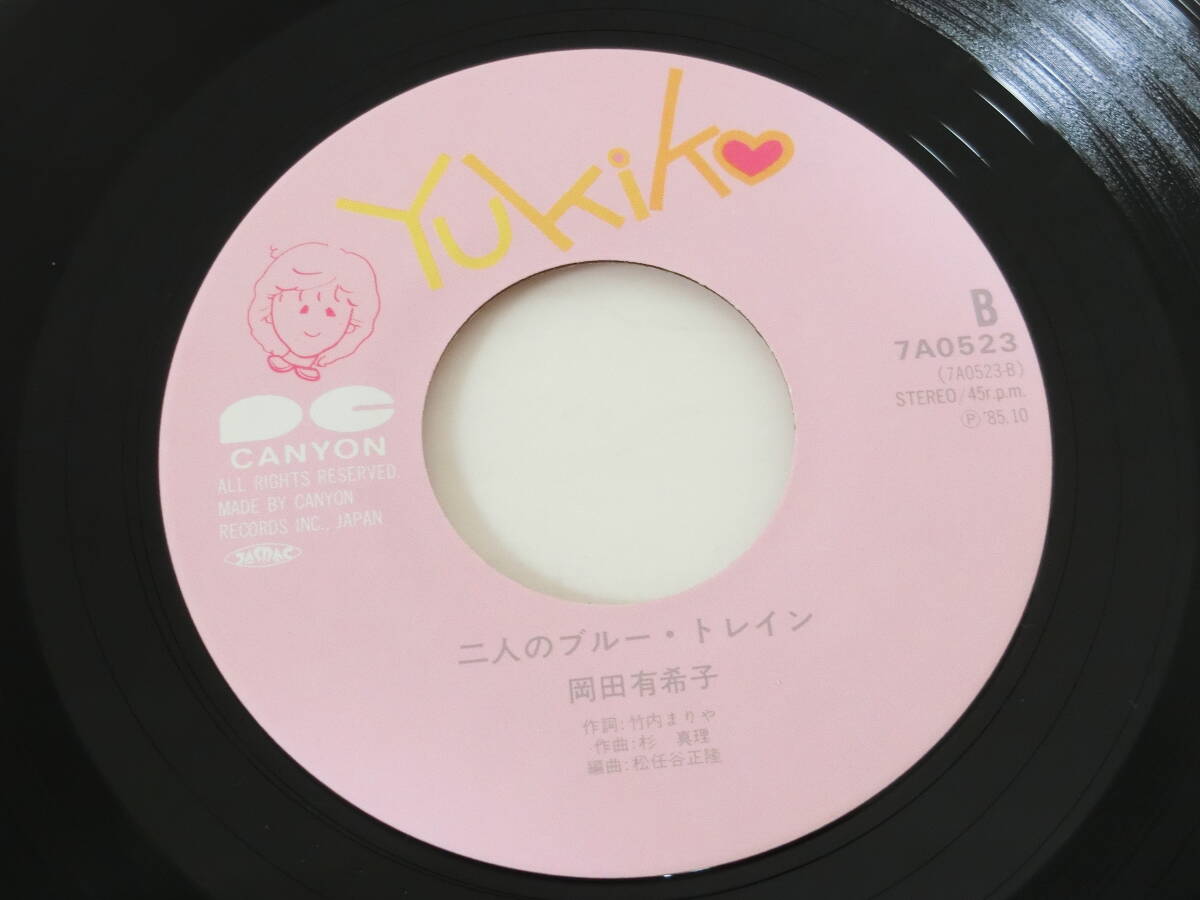 岡田有希子 EPレコード Love Fair 二人のブルー・トレイン_画像5