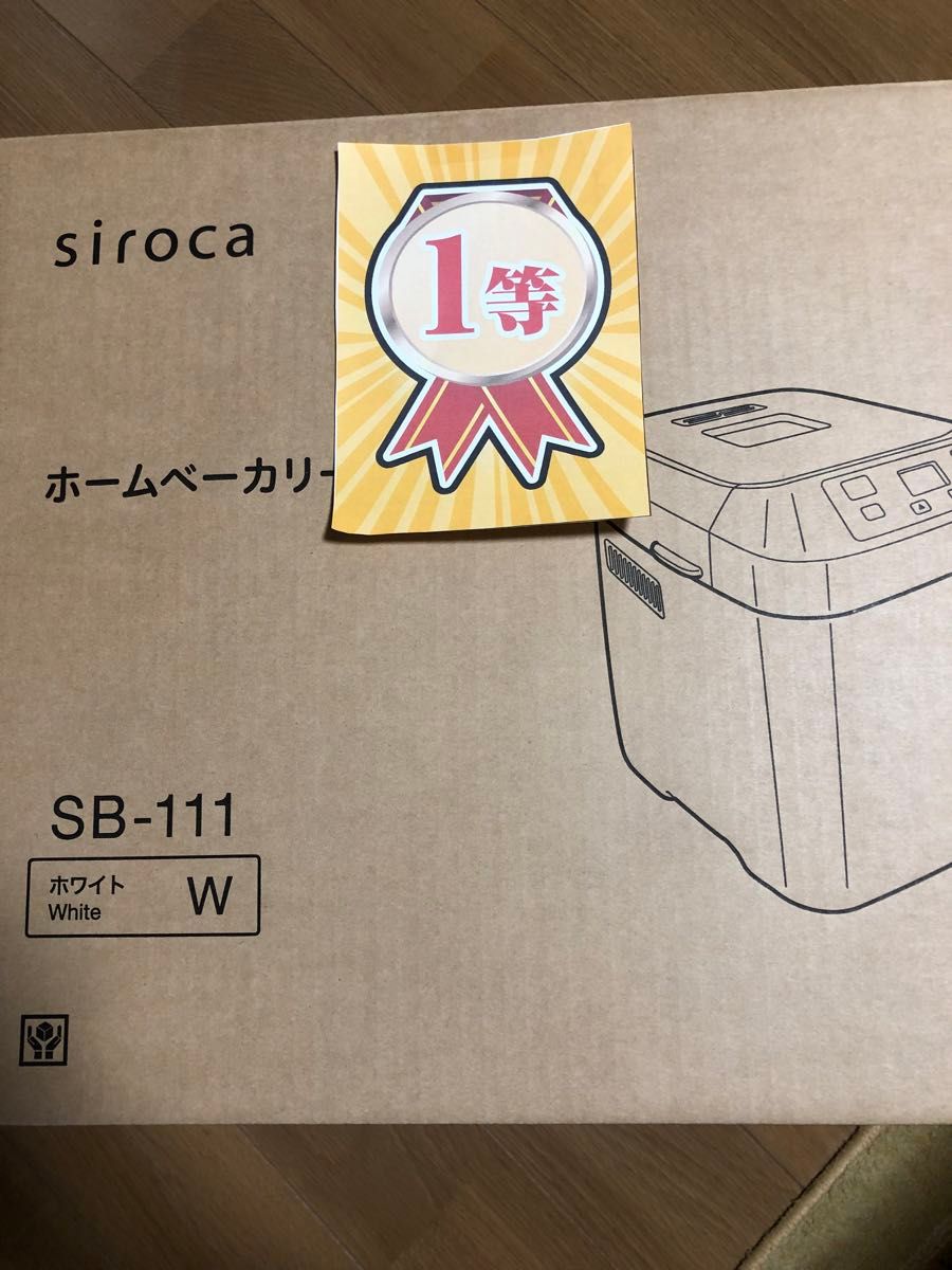 新品 未使用 siroca ホームベーカリー SB-111 ホワイト WHITE 白 パン キッチン 家電 全自動 パン焼き機