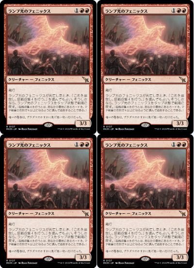 赤レア▼MTG▼カルロフ邸殺人事件▼ランプ光のフェニックス4枚組_画像1