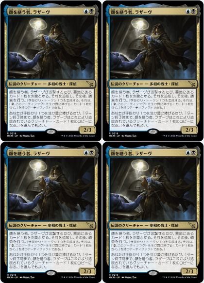 FOIL▼多色レア▼MTG▼カルロフ邸殺人事件▼顔を繕う者、ラザーヴ4枚組_画像1