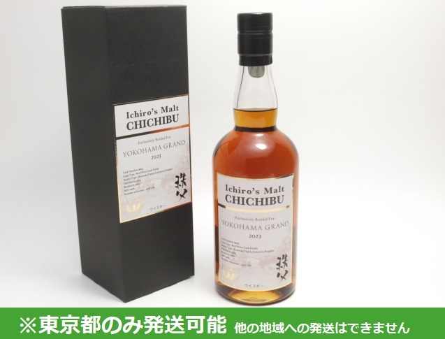 東京都発送限定★イチローズモルト 秩父 横浜グランド 2023 2013-2022 700ml/60% 箱付★AY104382 東京都以外への発送不可_画像1