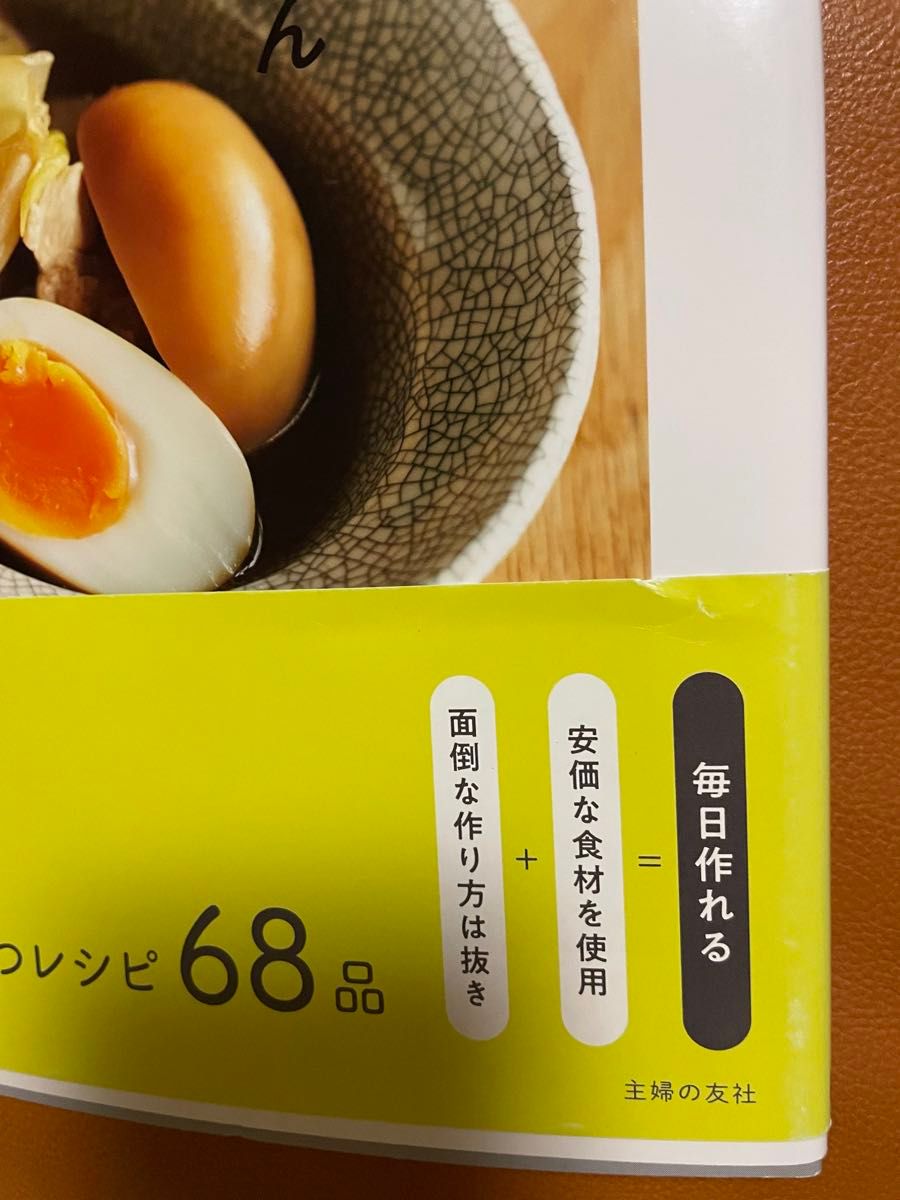 手順３つで、しっかりおいしい毎日のシニアごはん 横山タカ子／料理　高田和子／監修