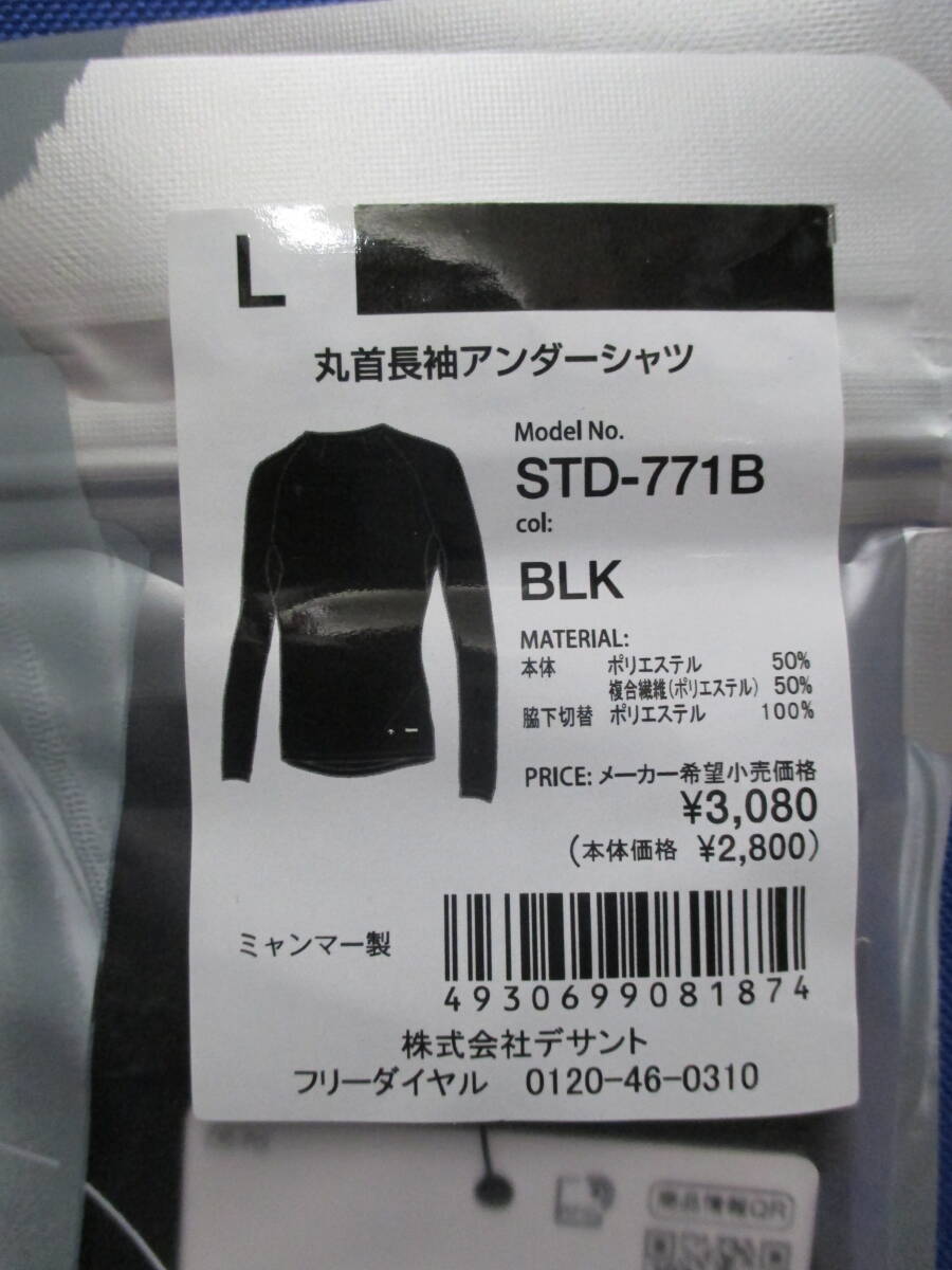 送料無料◆アンダーシャツ◆丸首◆Ｌ◆ブラック◆リラックスフィット◆デサント◆プロも着用◆STD771B◆即納◆野球◆ソフトボール◆人気_画像10