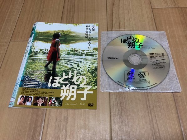 ほとりの朔子　DVD　二階堂ふみ　即決　送料200円　207_画像1