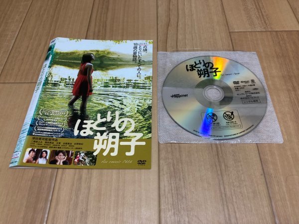 ほとりの朔子　DVD　二階堂ふみ　即決　送料200円　206_画像1