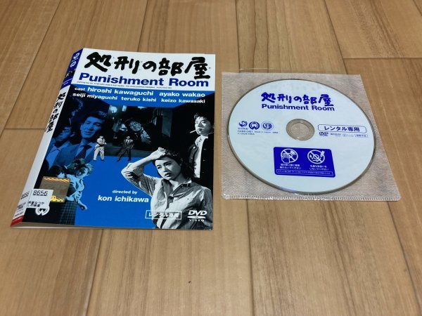 処刑の部屋 DVD 即決 送料200円 206の画像1