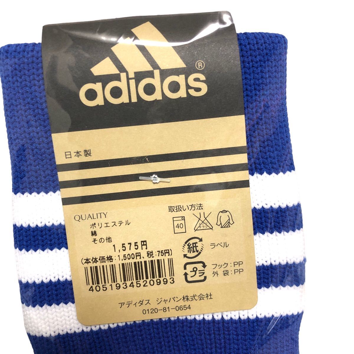 【廃盤】アディダス ソックス 靴下 3ストライプ ブルー 青 サッカー ゲームソックスの画像3