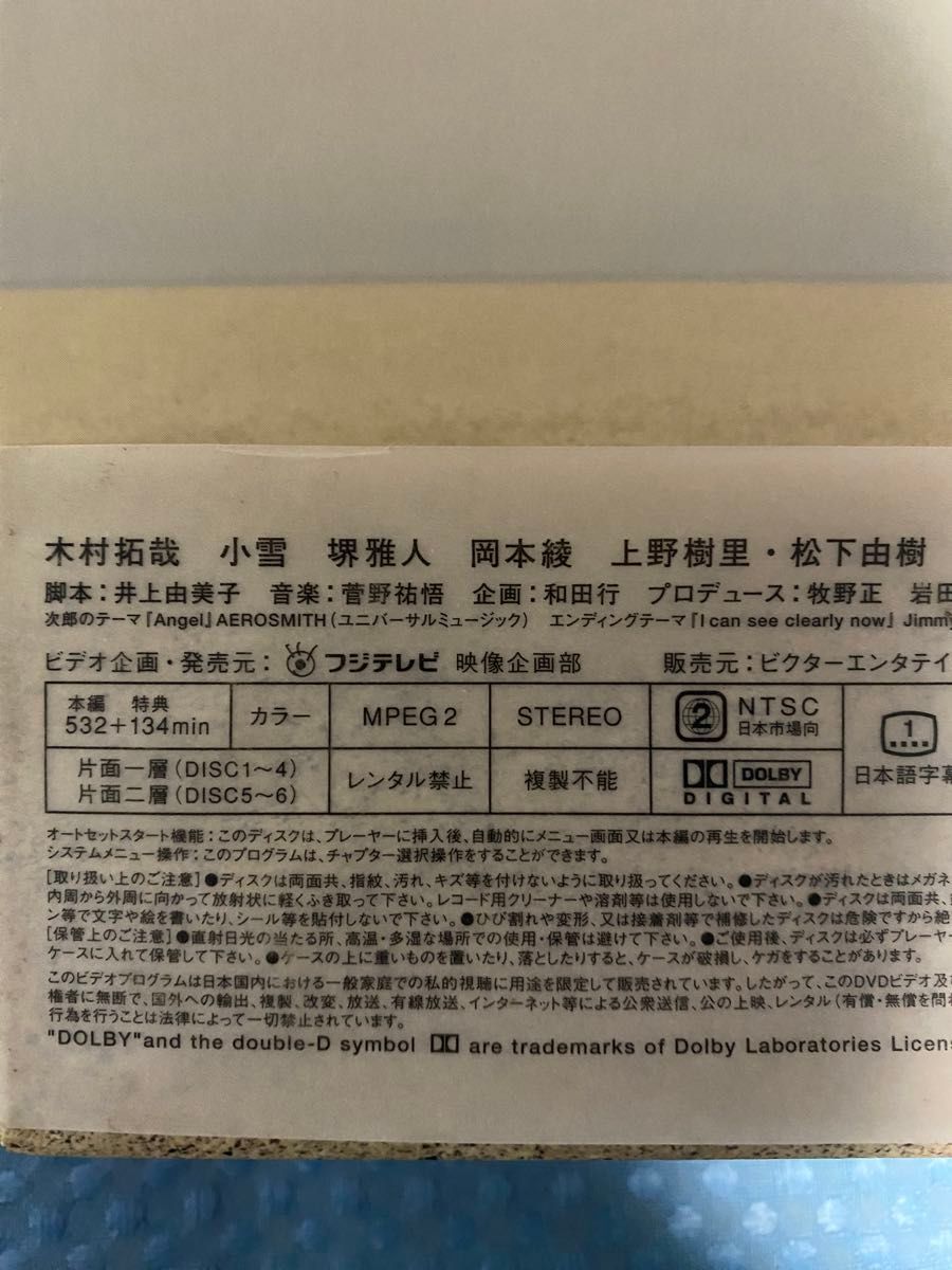 エンジン/DVD-BOX [木村拓哉・小雪・上野樹里・戸田恵梨香 エンジン/DVD-BOX [木村拓哉・小雪・上野樹里・戸田恵梨香