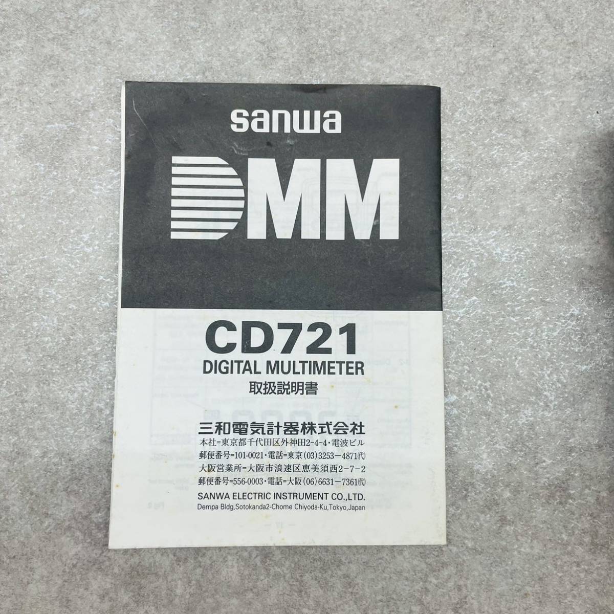 J2-6）SANWA CD-721 デジタルテスター　現状品（15） _画像7