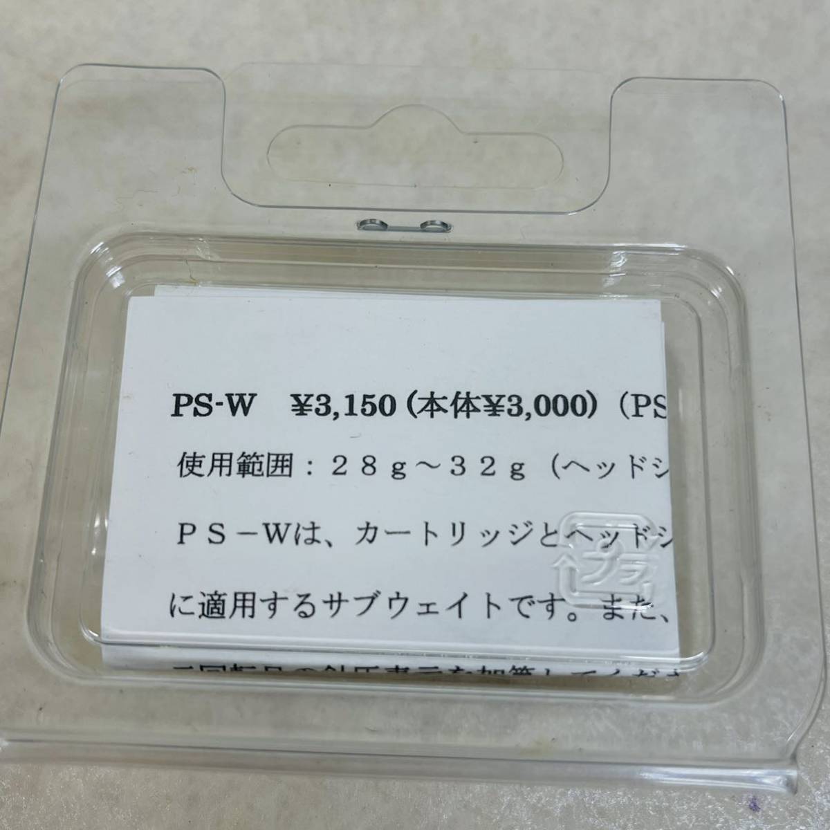 F3340★ 未使用品　PS-W オプショナル　ウエイト　カートリッジとヘッドシェル用 使用28g～32g 現状_画像4