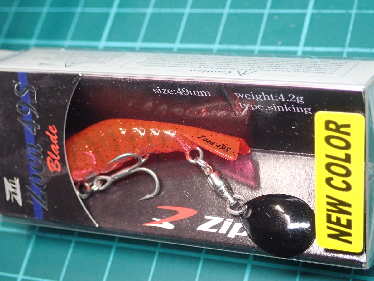 ジップベイツ ザブラ ゾエア49S ブレード　ZIPBAITS ZBL　2本セット_画像7