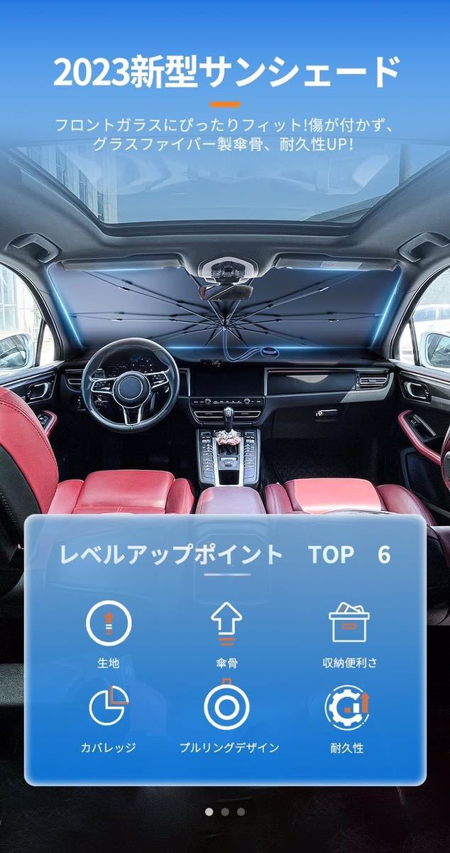 サンシェード 車 折りたたみ 傘 フロントガラス 車用サンシェード Sサイズ140*74_画像5