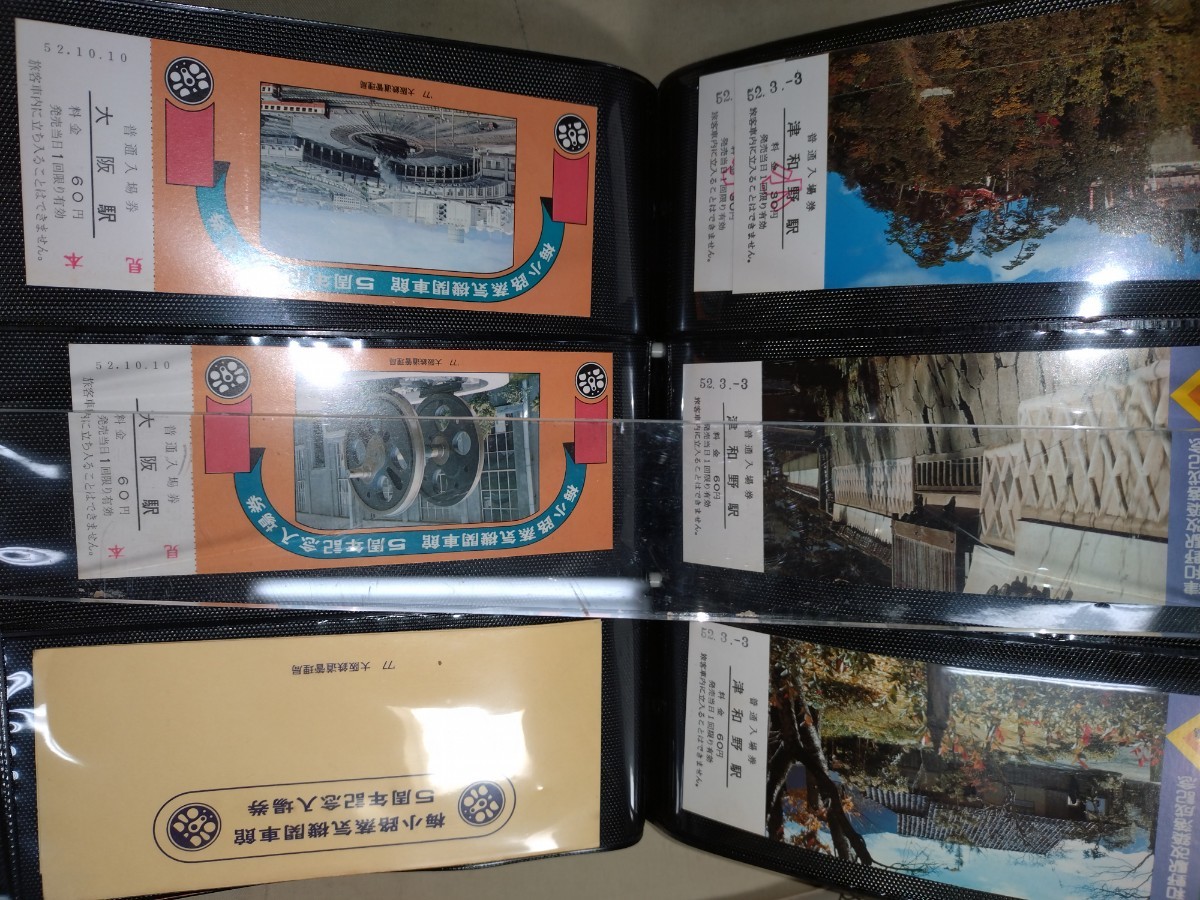 切符　国鉄　記念記念入場券　２冊　新幹線開業5周年　昭和レトロ　_画像5