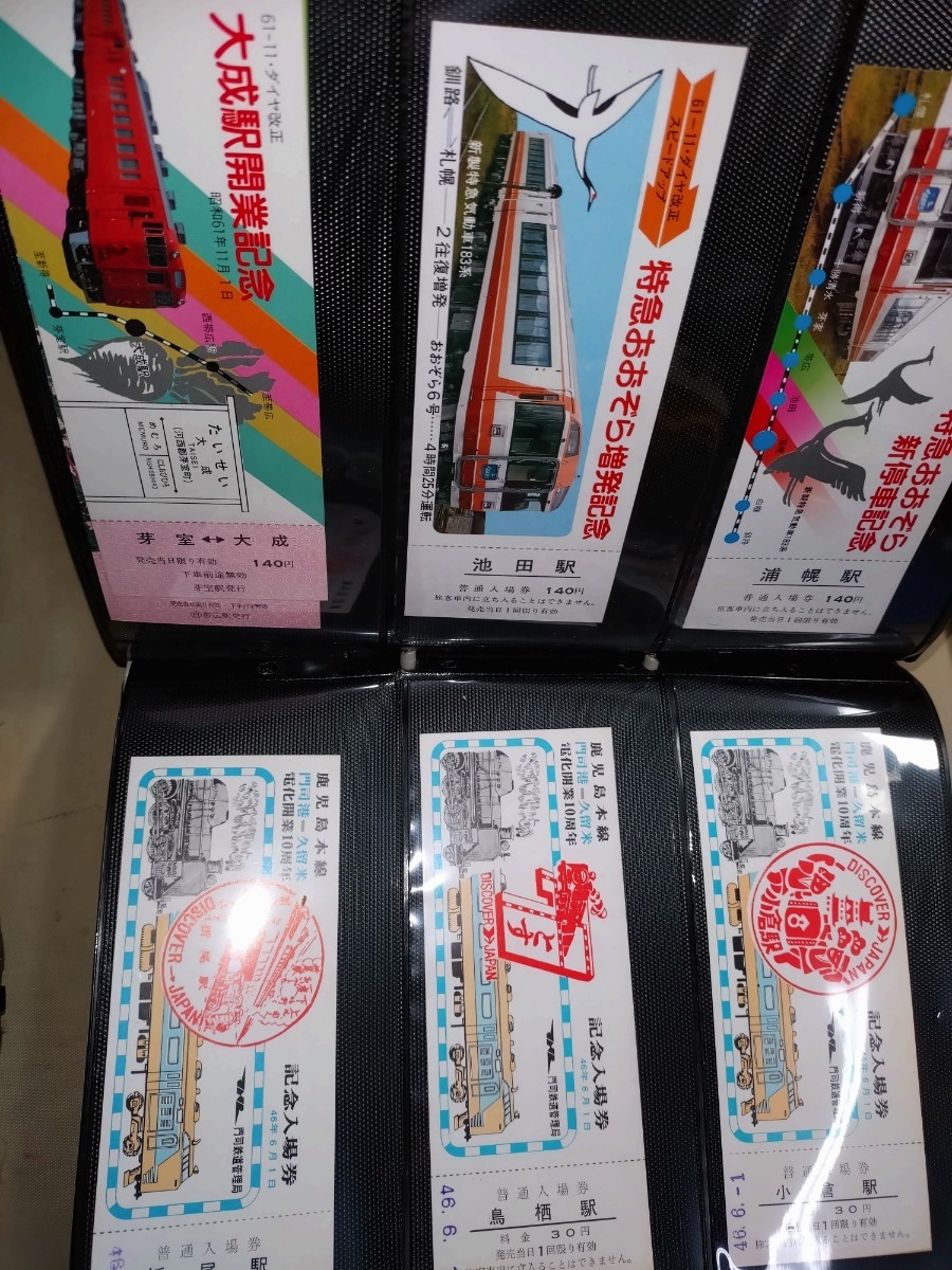 切符　国鉄　記念記念入場券　２冊　新幹線開業5周年　昭和レトロ　_画像9