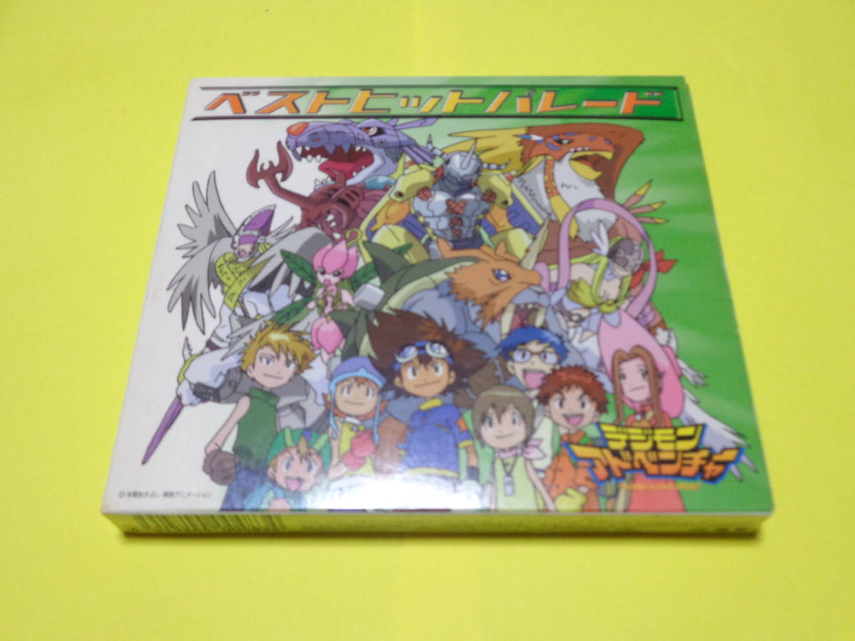 セル版 CD/デジモンアドベンチャー ベストヒットパレード[限定版]　特典　デジモンカード　CD-14：デジモン進化の系譜