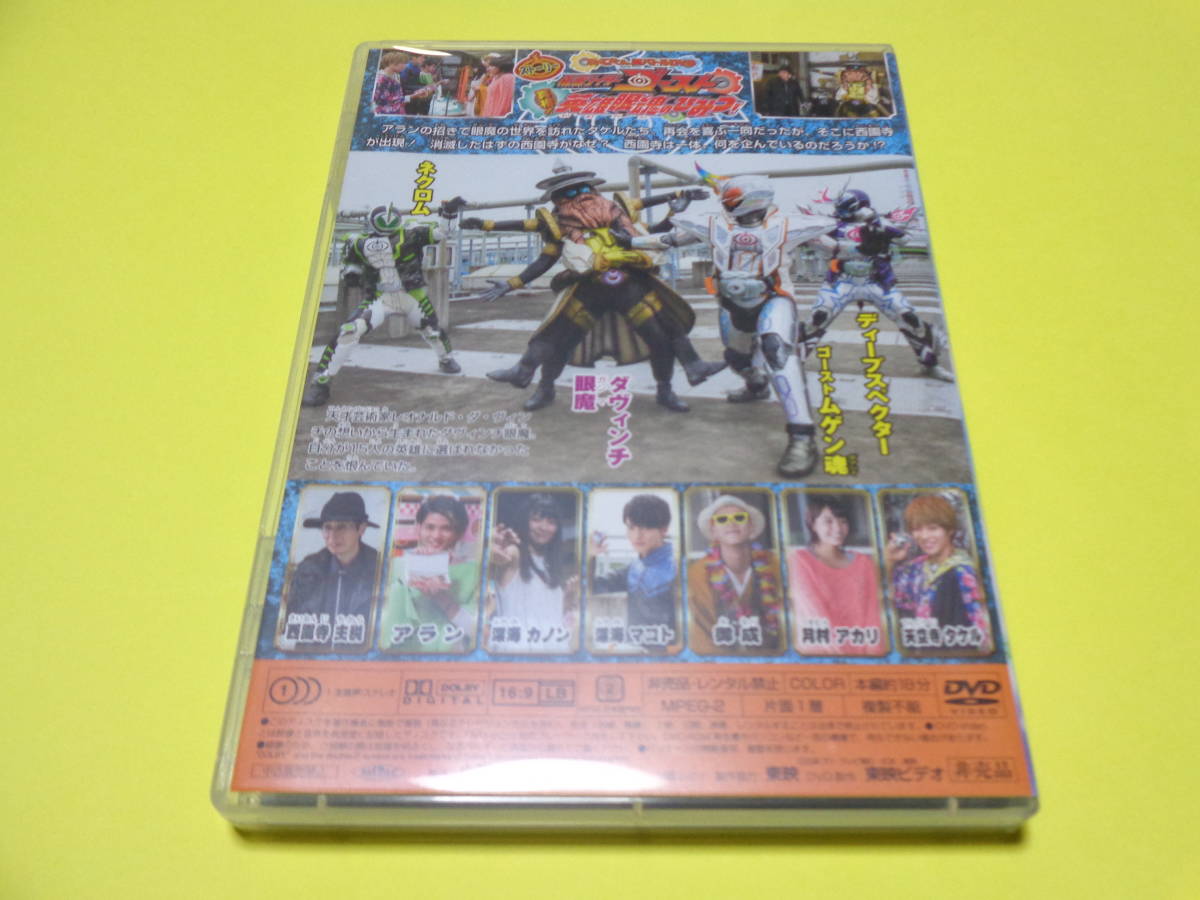 DVD/てれびくん 超バトルDVD 仮面ライダーゴースト 真相!英雄眼魂のひみつ!_画像3