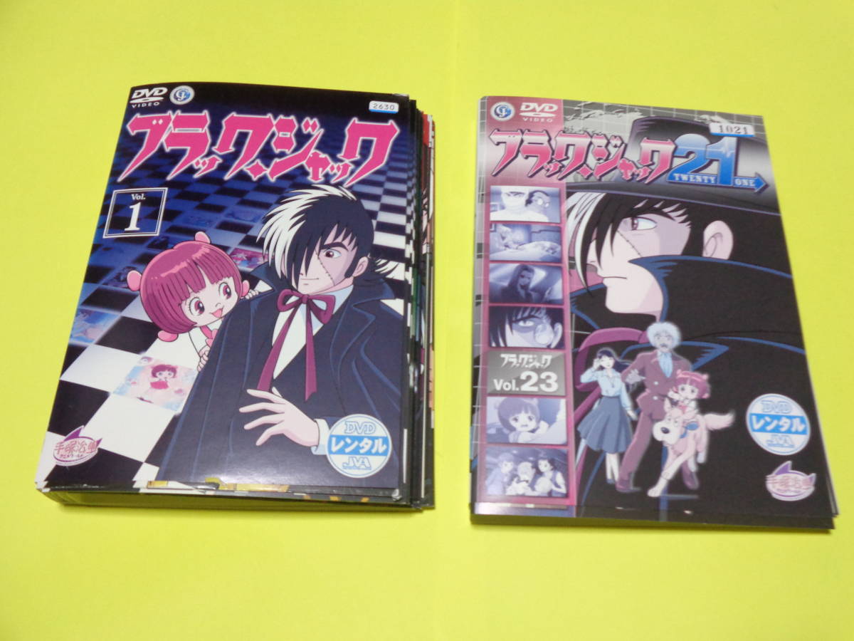 DVD/ブラックジャック 全28巻 (ブラックジャック 全22巻 DVD/ブラックジャック 全28巻 (ブラックジャック 全22巻