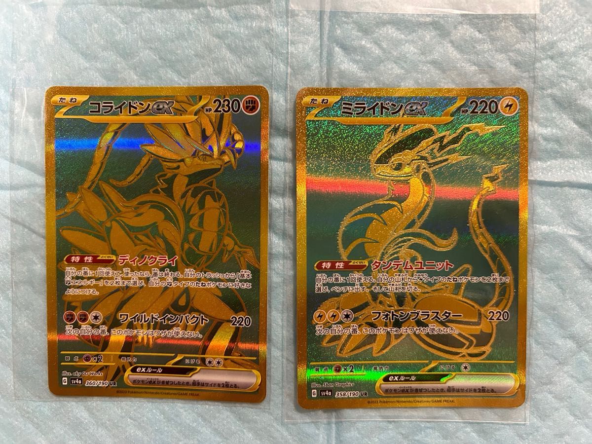 ポケモンカード UR ミライドンex コライドンex|Yahoo!フリマ ポケモンカード UR ミライドンex コライドンex|Yahoo!フリマ