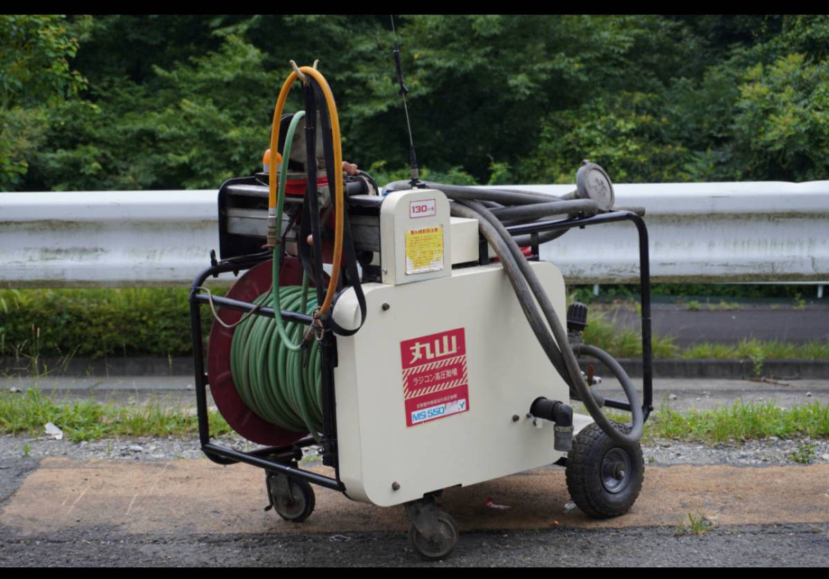 * Maruyama radio-controller height pressure power sprayer MS550 set power sprayer * sprayer MARUYAMA Uni flow power sprayer * operation has been confirmed [ secondhand goods ] Shizuoka prefecture lake west city departure 