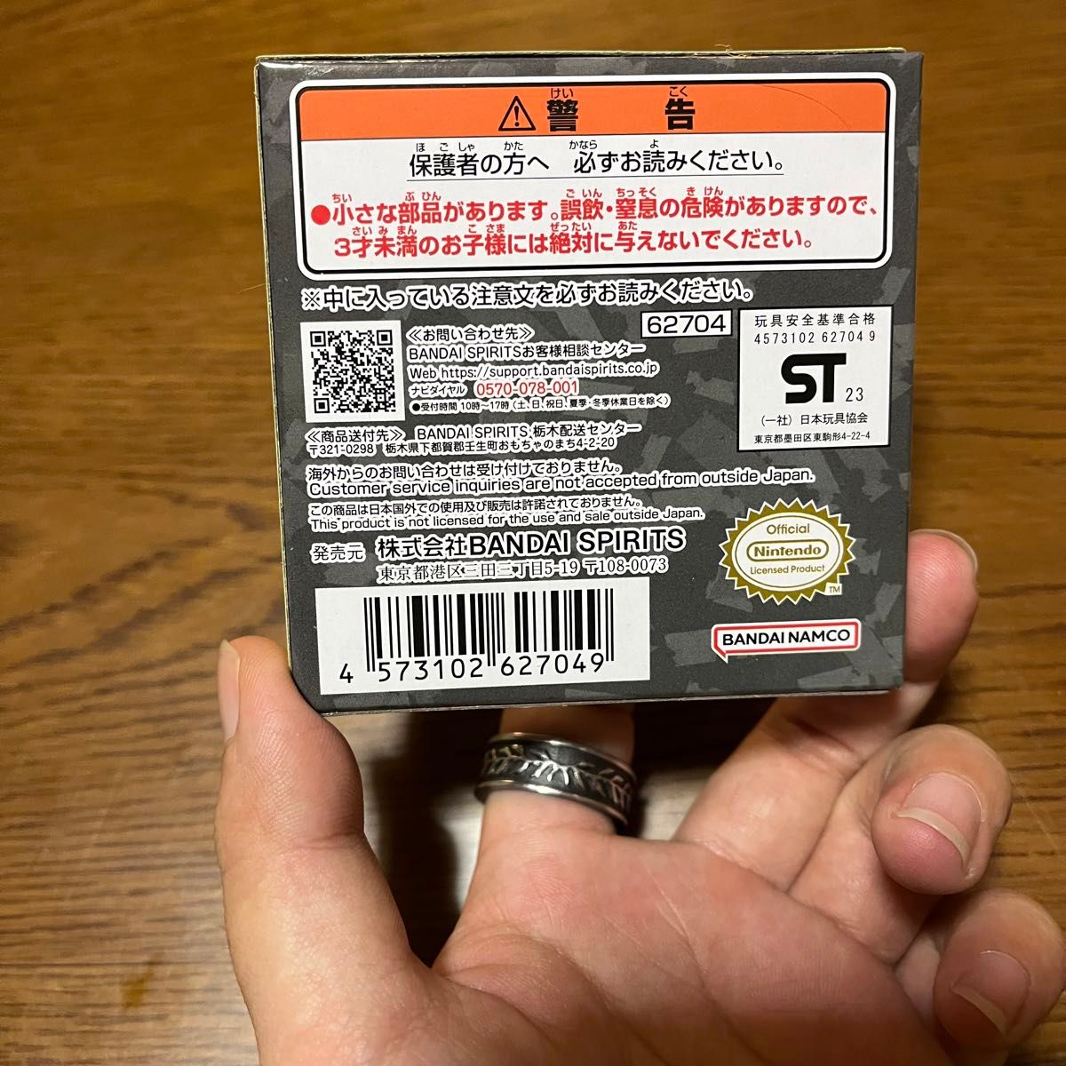 一番くじ　スプラトゥーン3　第二弾　H賞　ラバーチャームコレクション　即購入OK！