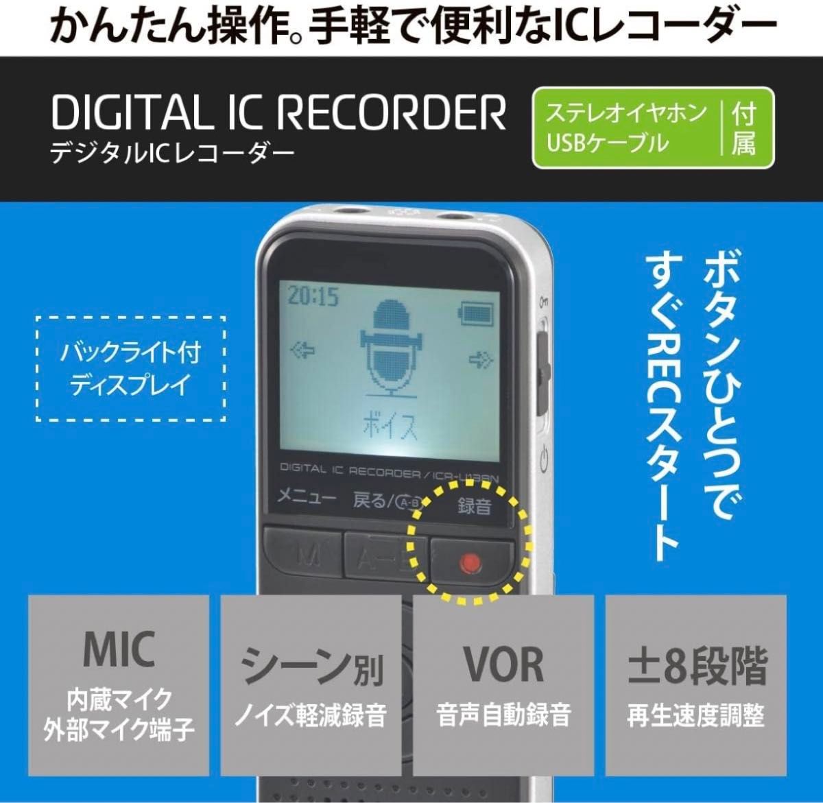 AudioCommデジタルICレコーダー ボイスレコーダー 8GB MP3録音 WAV録音 MP3再生 WAV再生 会話録音