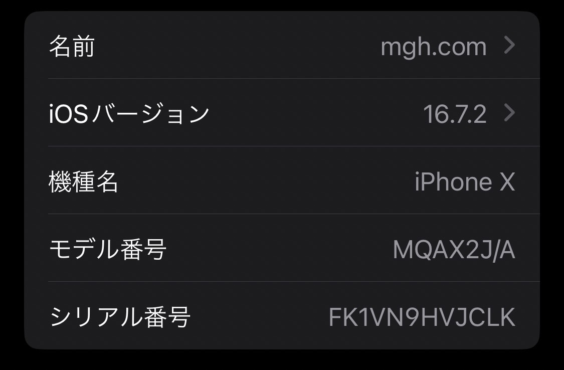【ワンオーナー中古】iPhone x 10　64GB　スペースグレイ　黒　SIMロック解除済【大きな傷なし】_画像8