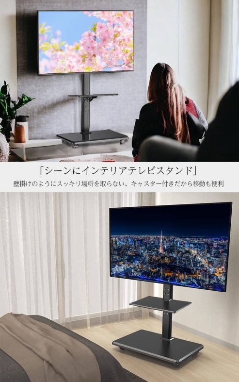 テレビスタンド テレビ台 キャスター付き 黒 ブラック 壁寄せ 32~65インチ対応 VESA規格 耐荷重40kg 高さ調節 左右35°首振り可能の画像4